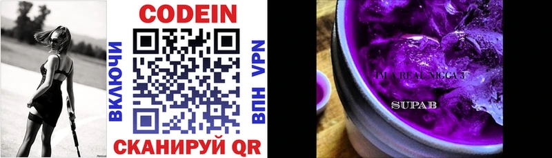 Кодеин напиток Lean (лин)  магазин  наркотиков  Куйбышев 