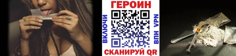 Героин VHQ  Куйбышев 