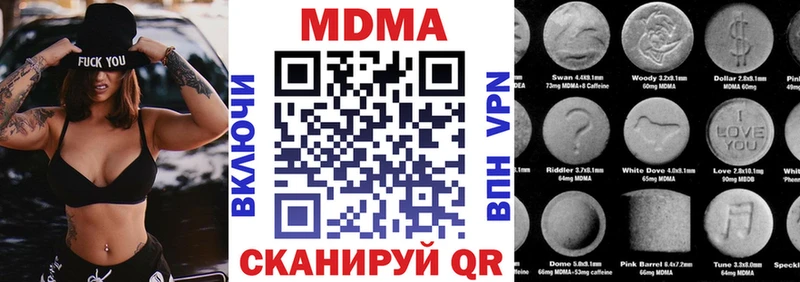 MDMA кристаллы  купить наркотик  Куйбышев 