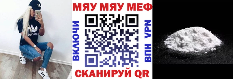 купить наркоту Куйбышев МЕФ mephedrone