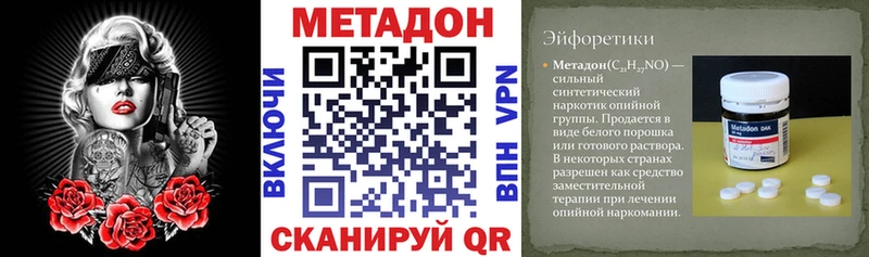 Метадон мёд  Куйбышев 